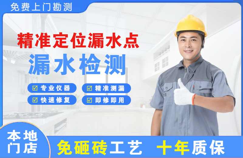 荣县精准测漏点